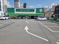GS THE FRESH 대구범어역점 | GS더프레시 부산연산점
