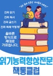책통클럽안청논술교습소 | 책통클럽 과천논술교습소