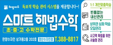 미래엔수학한양수자인점수학교습소 | 스마트해법수학 양산수자인점