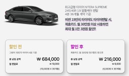 비타민타이어 삼패사거리점
