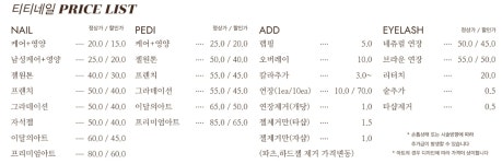 TiTi네일티티네일 | 티티네일