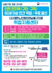 마실머리방2호점(대한노인회남양주지회취업지원센터) | 대한노인회인천남동구지회취업지원센터