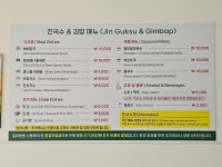 김밥까페진 | 진국수&김밥