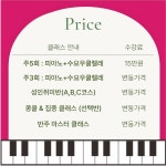 올댓뮤직피아노음악교습소 | 올댓피아노음악학원