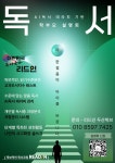 리드인독서논술성주점오름보습학원 | 리드인 독서논술학원 두산위브점