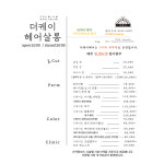 더케이헤어
