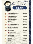 합성양곱창센터 (주)아우룸 | 노군꼬치 합성점
