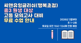 유씨잉글리쉬학원 | 오룡씨앤유잉글리쉬