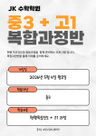 다사임쌤팀수학전문학원 | JK수학학원 다사점