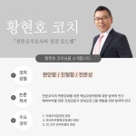 행복애코칭센터 | 한국부부행복코칭센터
