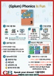 서울두잇영어전문지앤비학원 | 지앤비영어전문학원 다율캠퍼스