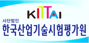다율기술평가원 | 한국산업기술시험평가원
