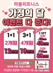 더마블피트니스 | 마블피트니스 헬스&PT 부산대장전점