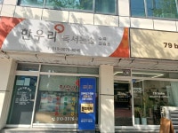 수곡한우리독서논술교습소 | 한우리독서논술 수곡교습소