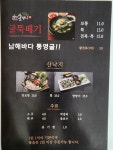 보길도낙지 경산본점