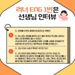피아이에프영어교습소 | 아이러너영어교습소