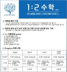 지감2수학교습소 | 1대2수학교습소