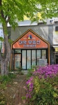 대구복현대복부동산공인중개사사무소