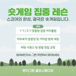 온더그린 골프스튜디오