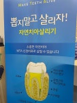 사랑치과의원