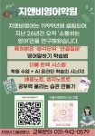 간석경원지앤비영어전문학원 | 지앤비영어전문학원 다율캠퍼스