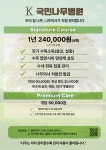 주식회사울창한나무병원 | 국민나무병원