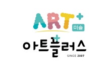 에이플러스원미술학원 | 아트플러스 미술 학원