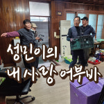 두레포장이사협동조합