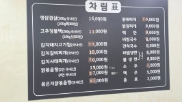 뚬방각하솥뚜껑생삼겹살 | 솥뚜껑생삼겹살