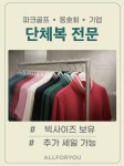 올포유인천신기점 | 올포유 인천연수점