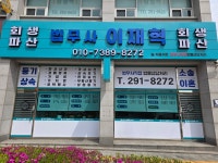 법무사신동혁사무소 | 법무사이재혁사무소