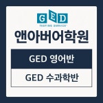 앤아버교육서비스부산서면2지점 | 앤아버어학원 부산센터