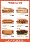 행복키움카페점 | 행복플러스카페
