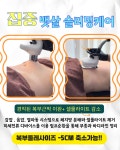 안산 뉴동안산병원점 | 가꾸는동안 안산고잔점