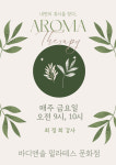 바디앤솔충북 | 바디앤솔 필라테스 문화점