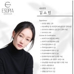 에소테릭명상에스테틱 | 에소피아에스테틱