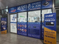 닥터88플러스공주점 | 닥터88플러스 송도점
