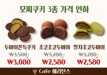 헤리턴스 카페(cafe) 복수점 | 헤리턴스 Cafe 용두점