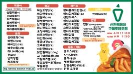 신전떡볶이 구월로데오점