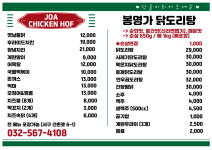 조아조아두마리치킨 선산점 | 조아치킨