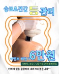 안산 뉴동안산병원점 | 가꾸는동안 안산고잔점