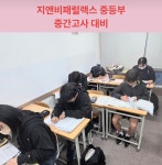 삼산지앤비&패럴랙영수학원 | 패럴랙스학원 낙동캠퍼스