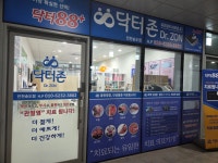 닥터88플러스공주점 | 닥터88플러스 송도점
