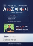 아이지에스이아카데미불광녹번학원 | 에이투지학원