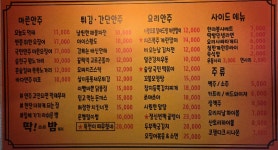 사강닭집 | 딱밤