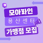 만나플러스동대문지사.만나카페 | 만나플러스 서울용산구회현지사