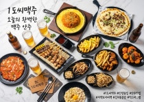 우리듬1도씨맥주관저 | 1도씨맥주 관저직영점