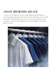 올포유인천신기점 | 올포유 인천연수점