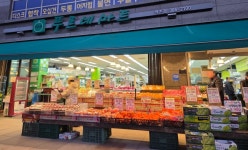 주식회사 푸르네마트 역촌지점 | 푸르네마트 역촌점