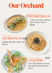 가미산업 아워오차드 | 아워오차드
